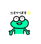 かえるの使えそうな敬語（個別スタンプ：11）