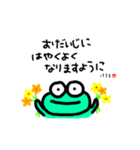 かえるの使えそうな敬語（個別スタンプ：23）