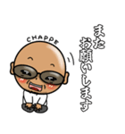 筆文字CHAPPE！（個別スタンプ：21）