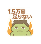 ポイ活＆無料配布をたしなむカエル（個別スタンプ：11）