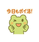 ポイ活＆無料配布をたしなむカエル（個別スタンプ：22）