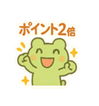 ポイ活＆無料配布をたしなむカエル（個別スタンプ：23）
