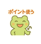 ポイ活＆無料配布をたしなむカエル（個別スタンプ：24）