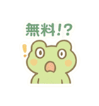 ポイ活＆無料配布をたしなむカエル（個別スタンプ：33）