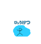 棒人間の魔法戦い（個別スタンプ：15）