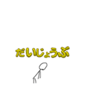 棒人間で表す日常2（個別スタンプ：8）
