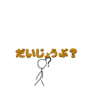 棒人間で表す日常2（個別スタンプ：9）