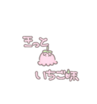 れっつら・めんだこ（個別スタンプ：17）