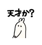 アンドウさん2（個別スタンプ：1）