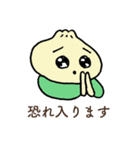 礼儀正しいショウロンポウ（個別スタンプ：17）