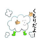 お天気もよう空もよう（個別スタンプ：2）