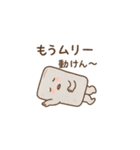 ゆるっと妖怪スタンプ - 第一弾（個別スタンプ：9）