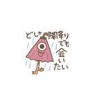 ゆるっと妖怪スタンプ - 第一弾（個別スタンプ：11）