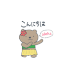 ハワイベアの毎日（個別スタンプ：1）