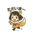 狐の女の子【稲荷しの】（個別スタンプ：13）