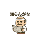昭和の頑固おやじスタンプ（個別スタンプ：4）