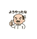 昭和の頑固おやじスタンプ（個別スタンプ：9）
