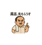 昭和の頑固おやじスタンプ（個別スタンプ：15）