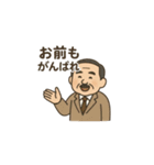 昭和の頑固おやじスタンプ（個別スタンプ：16）