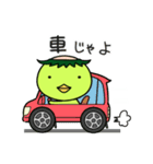 かっぱぐらし3（個別スタンプ：1）