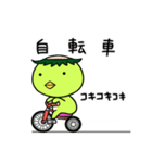 かっぱぐらし3（個別スタンプ：2）