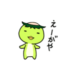 かっぱぐらし3（個別スタンプ：19）