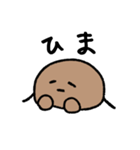 まんじゅうのスタンプ改（個別スタンプ：8）