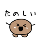 まんじゅうのスタンプ改（個別スタンプ：19）