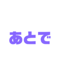 デカ文字スタンプ ～はっきり伝わる！～（個別スタンプ：3）