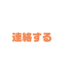 デカ文字スタンプ ～はっきり伝わる！～（個別スタンプ：22）