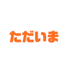 デカ文字スタンプ ～はっきり伝わる！～（個別スタンプ：37）