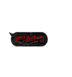 動く❗恐怖・ホラー・怖い吹き出しスタンプ（個別スタンプ：10）