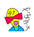 ダメダメマン、でーす（個別スタンプ：16）