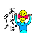 ダメダメマン、でーす（個別スタンプ：24）