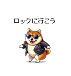 ロックでハードな太っちょ柴犬（個別スタンプ：2）