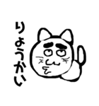 変顔猫のメッセージ 3（個別スタンプ：9）