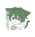緑ネコくん（個別スタンプ：1）