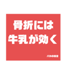 バカの格言（個別スタンプ：4）