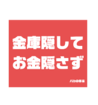 バカの格言（個別スタンプ：5）