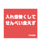 バカの格言（個別スタンプ：8）