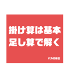 バカの格言（個別スタンプ：10）