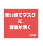 バカの格言（個別スタンプ：11）