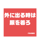 バカの格言（個別スタンプ：15）
