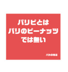 バカの格言（個別スタンプ：18）