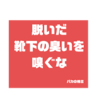 バカの格言（個別スタンプ：20）