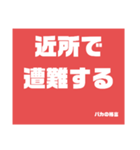 バカの格言（個別スタンプ：26）