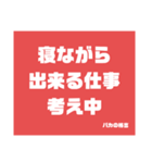 バカの格言（個別スタンプ：27）