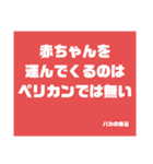 バカの格言（個別スタンプ：30）