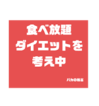 バカの格言（個別スタンプ：31）