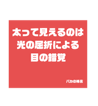 バカの格言（個別スタンプ：32）